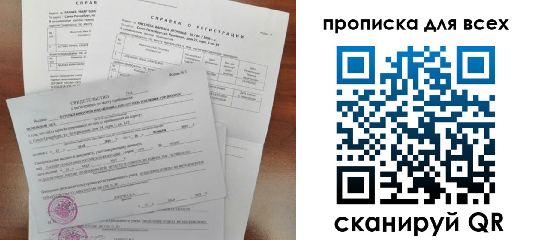 прописка поиск в Ржеве