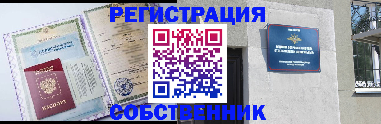 прописка ребенка в Ржеве