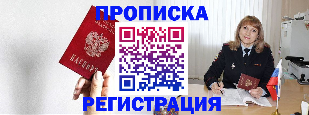 временная регистрация надежно в Ржеве