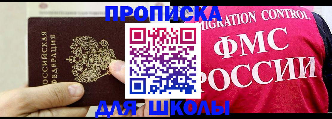 временная прописка в Ржеве