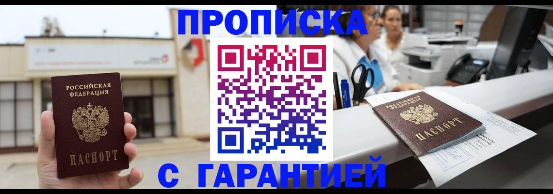 прописка для школы в Ржеве