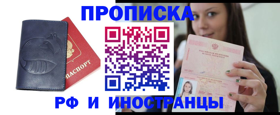 прописка регистрация в Ржеве