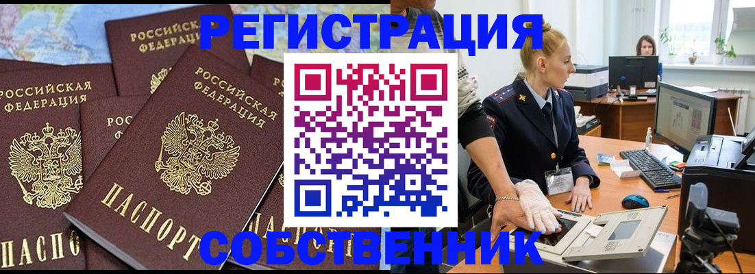 временная регистрация гарантия в Ржеве