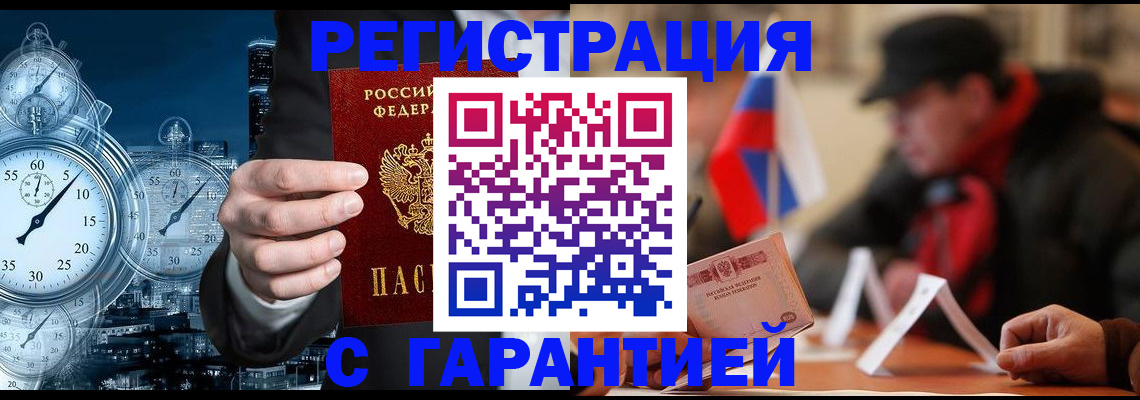 прописка штамп в Ржеве