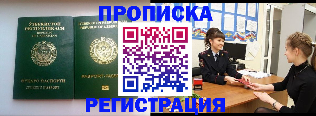 прописка паспорт в Ржеве